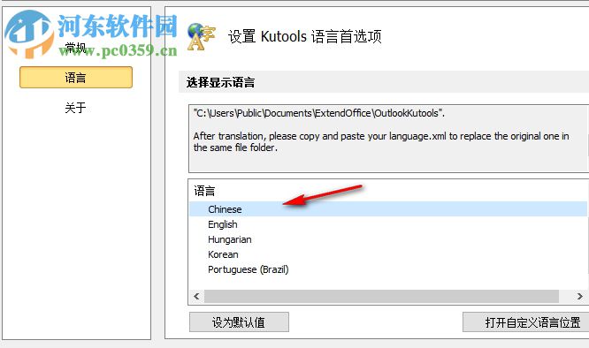 Kutools For Outlook 下载 9.00 官方版