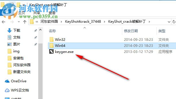 keyshot4注册机下载 4.0 绿色版