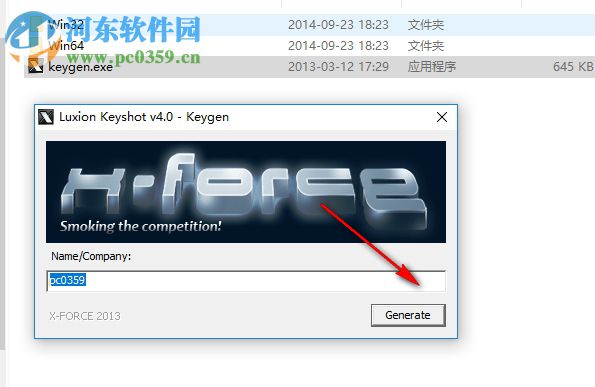 keyshot4注册机下载 4.0 绿色版