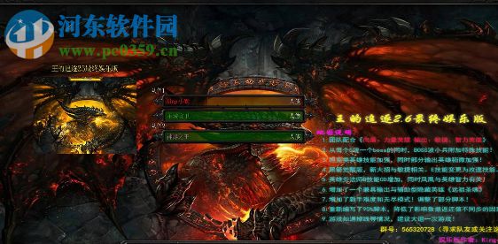 王的追逐2.6最终娱乐版【附游戏攻略】