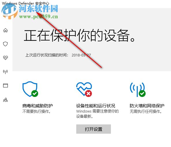 Soluto(系统优化工具) 1.3.1494 官方版