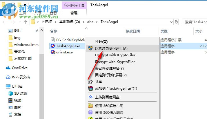 TaskAngel(GTD任务管理软件工具) 3.3 中文版
