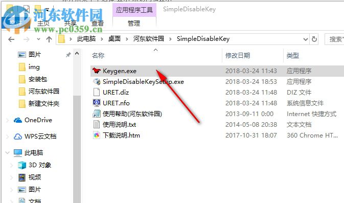 Simple Disable Key(键盘组合按键屏蔽工具) 5.1 免费版