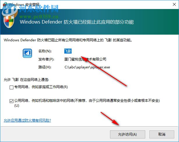 蜜桃飞影软件 1.0.3.50440 官方最新版
