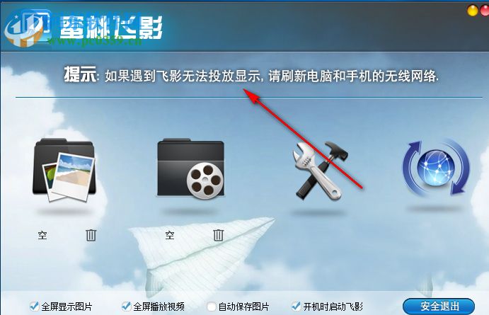 蜜桃飞影软件 1.0.3.50440 官方最新版
