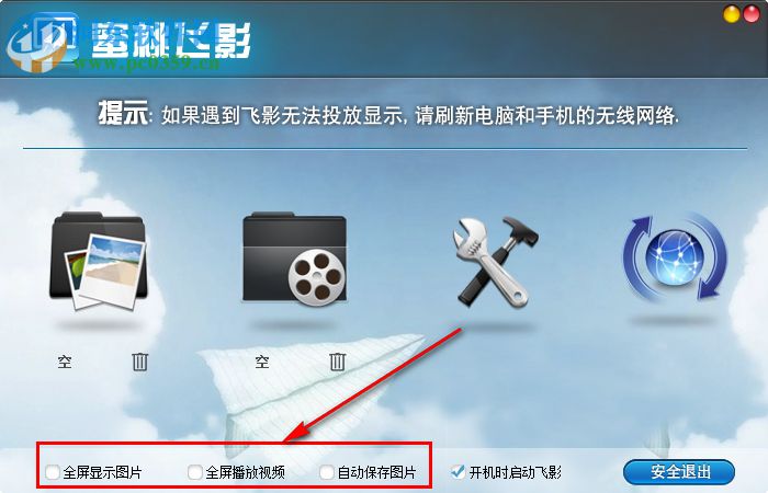 蜜桃飞影软件 1.0.3.50440 官方最新版