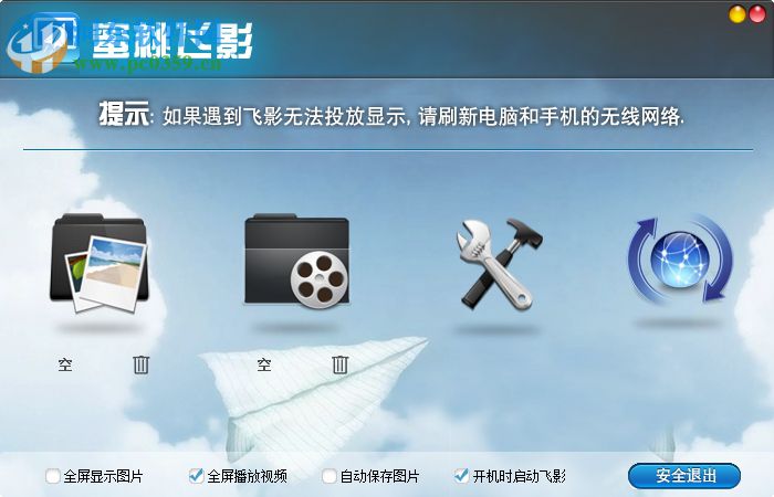 蜜桃飞影软件 1.0.3.50440 官方最新版