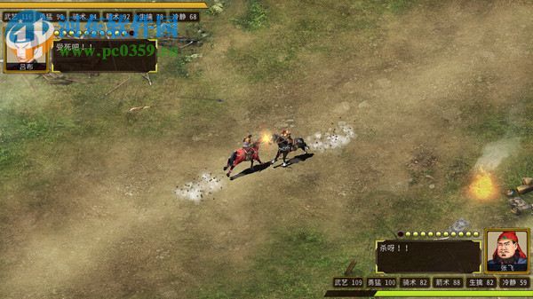 三国志汉末霸业 中文版