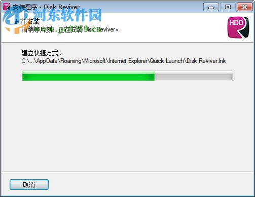 Disk Reviver(磁盘清理工具) 1.0 官方版