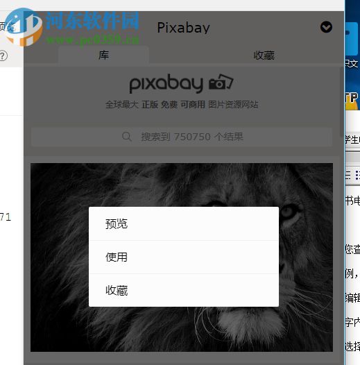 秒书 2.8.6 官方pc版