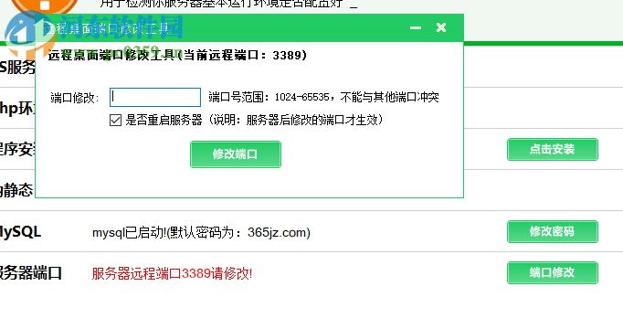 zzphpserver一键安装包 6.0 官方版
