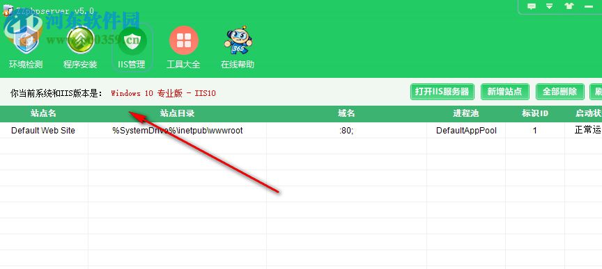 zzphpserver一键安装包 6.0 官方版