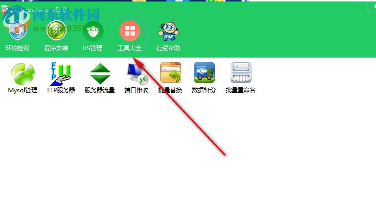 zzphpserver一键安装包 6.0 官方版