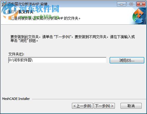 迈实ahp层次分析法软件