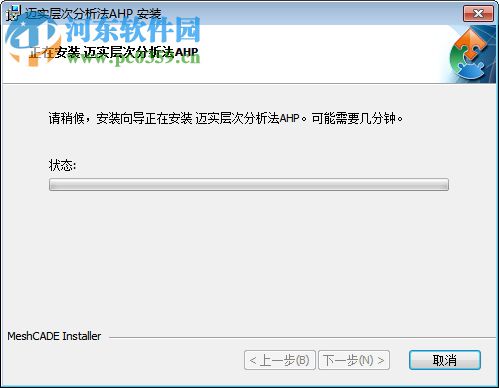 迈实ahp层次分析法软件