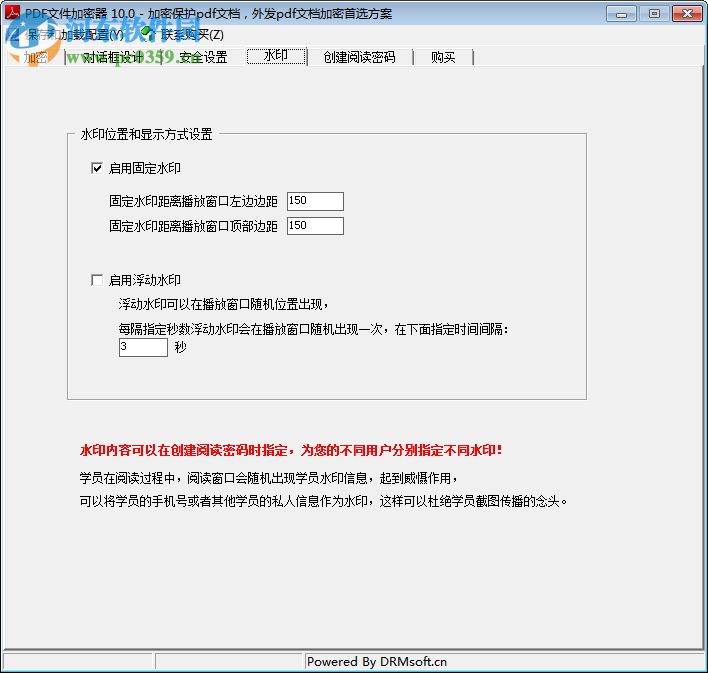 易杰Pdf文件加密器 10.0 绿色版