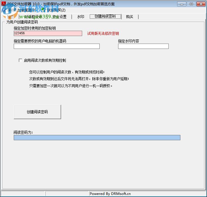 易杰Pdf文件加密器 10.0 绿色版
