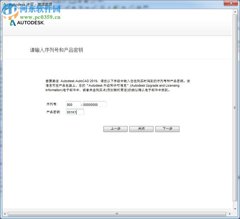 AutoCAD 2019 64位精简优化版