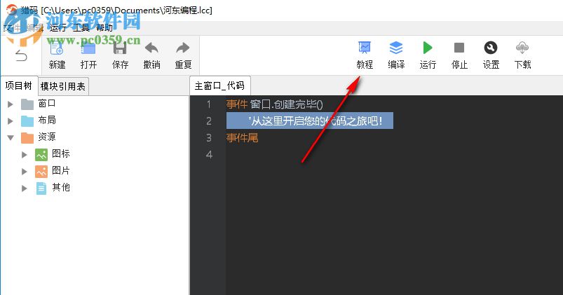 猎码安卓中文开发工具