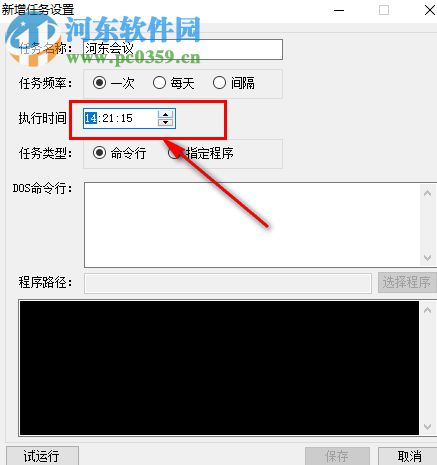 TimedTaskTool(定时任务工具) 3.2.9 免费版