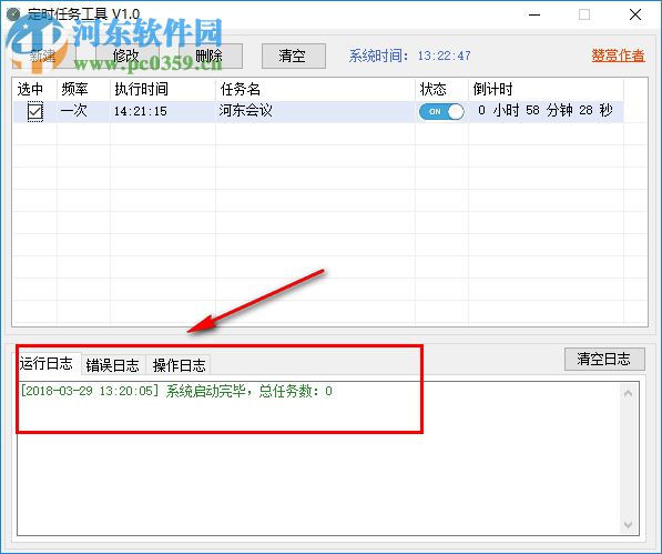 TimedTaskTool(定时任务工具) 3.2.9 免费版