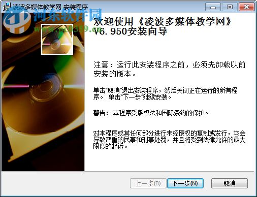 凌波多媒体教学软件 6.9.5.0 破解版