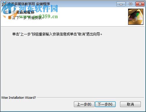 凌波多媒体教学软件 6.9.5.0 破解版