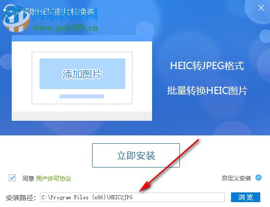 苹果heic图片转换器 1.3.0.4 官方版