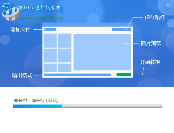 苹果heic图片转换器 1.3.0.4 官方版