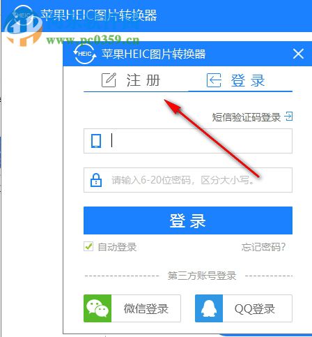 苹果heic图片转换器 1.3.0.4 官方版