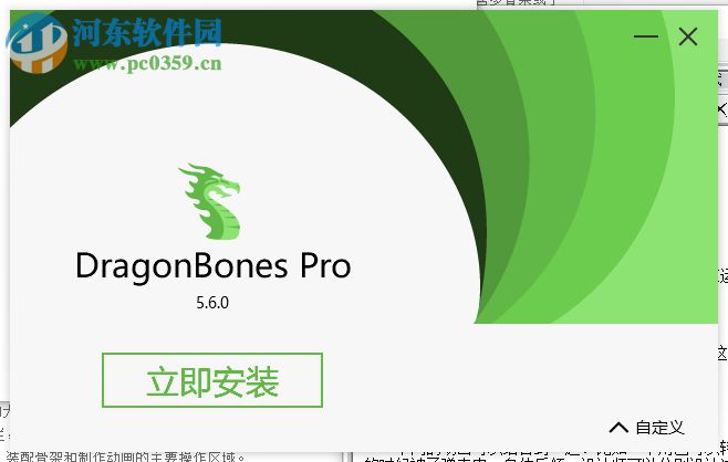 Egret DragonBones Pro(骨骼动画编辑器)