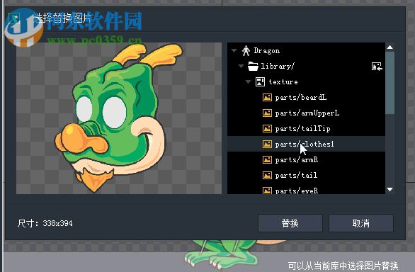 Egret DragonBones Pro(骨骼动画编辑器)