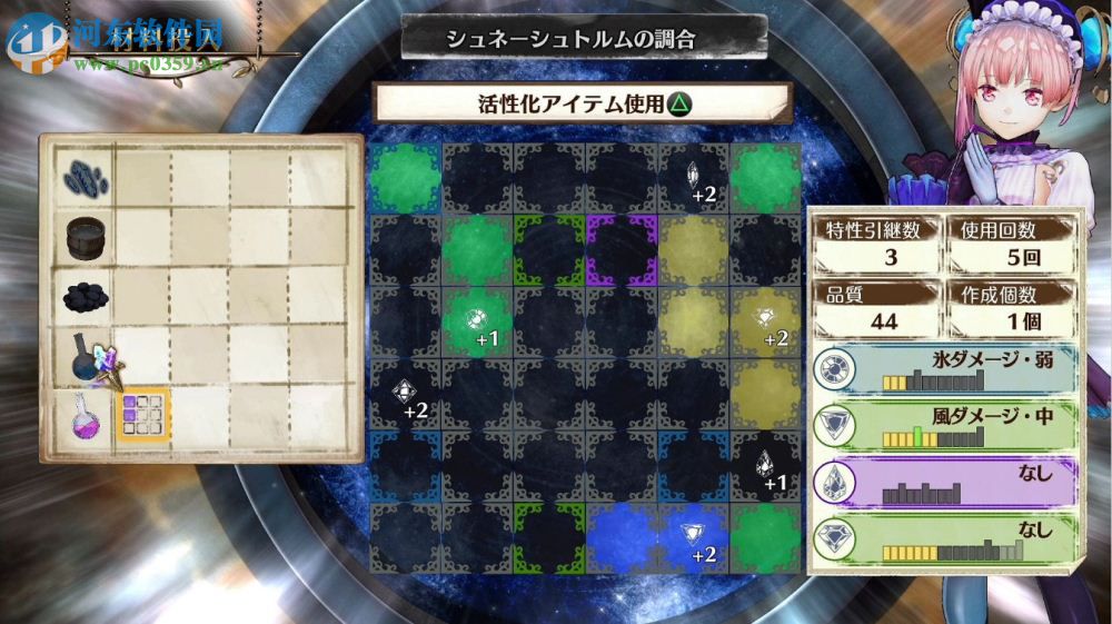 莉蒂与苏尔的工作室 pc版