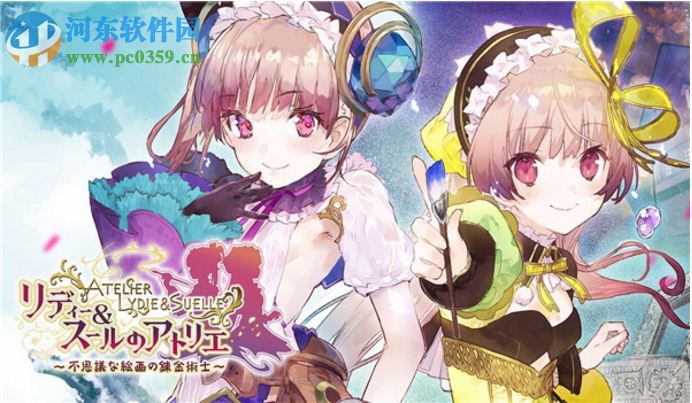 莉蒂与苏尔的工作室 pc版