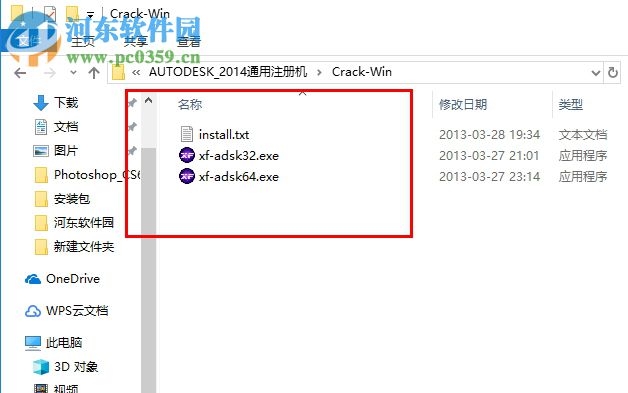 3ds Max Design 2014注册机 32/64位 附图文教程