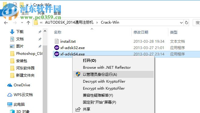 3ds Max Design 2014注册机 32/64位 附图文教程
