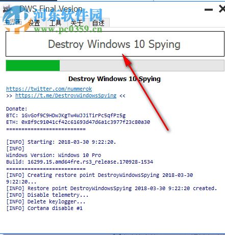 DWS Final Vesion(Windows隐私设置器) 1.0 绿色版