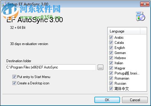 EF AutoSync(系统备份软件)
