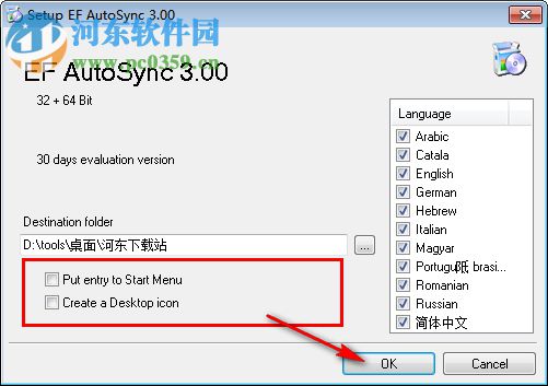 EF AutoSync(系统备份软件)