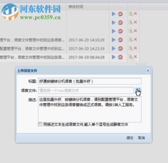 国信电话客服系统下载 3.3.23 免费版