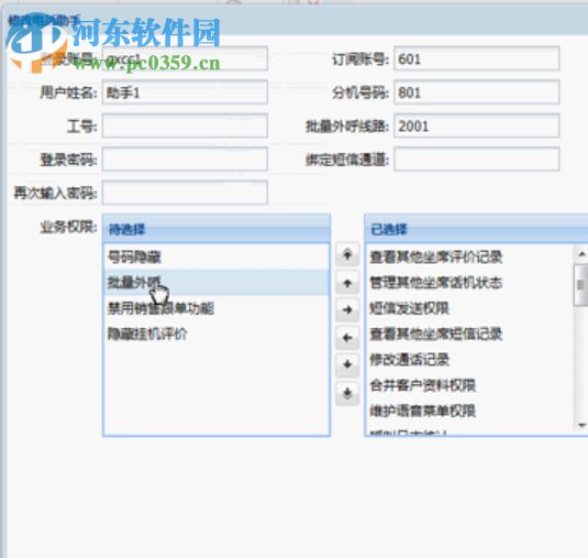 国信电话客服系统下载 3.3.23 免费版