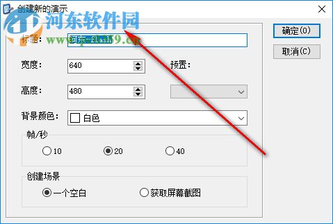 FlashDemo Pro下载(Flash演示制作工具) 5.0 绿色汉化破解版