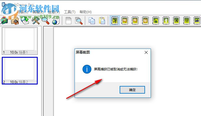 FlashDemo Pro下载(Flash演示制作工具) 5.0 绿色汉化破解版