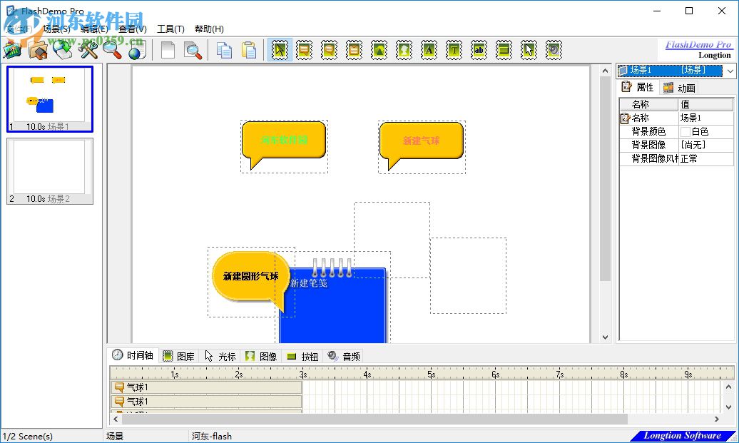FlashDemo Pro下载(Flash演示制作工具) 5.0 绿色汉化破解版