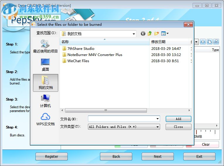 Pepsky Free CD Maker(音乐CD制作工具) 5.5 官方版
