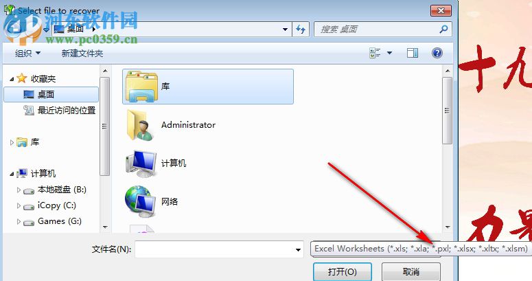 Excel Key(Excel密码恢复软件) 8.5 官方版