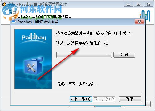 Passbay自由行密码管理软件 3.75 官方版
