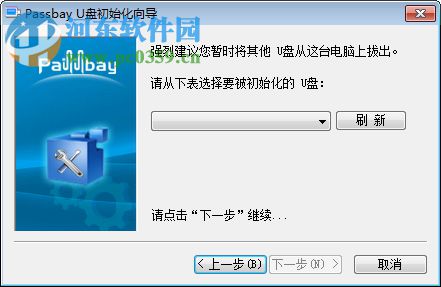 Passbay自由行密码管理软件 3.75 官方版