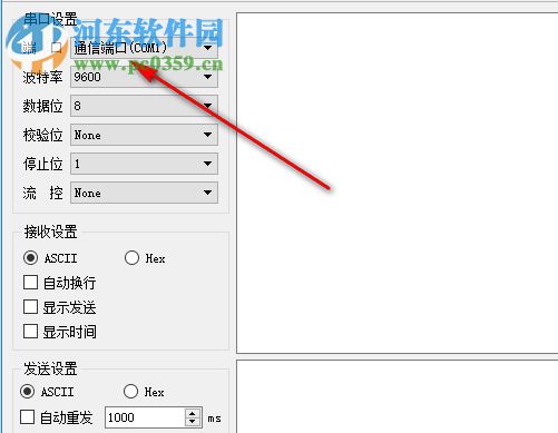 同欣智能串口调试工具 1.3 官方版