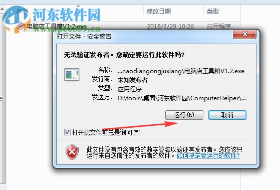 Computer Helper(电脑店工具箱) 1.2 绿色版